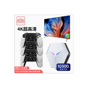 有优贝贝家用游戏双系统PSP游戏机75吋电视手柄X10-128G主机+四只充电手柄