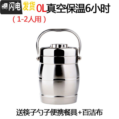 三维工匠大号不锈钢真空保温桶饭桶三层保温饭盒汤桶大容量提锅12.83.8 2.0真空保温(保温6小时)适合1-2人