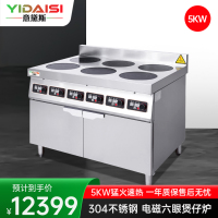 意黛斯YDS-5BZ6S商用多头电磁炉大功率煲仔炉 砂锅花甲米粉麻辣烫立式电磁灶六眼台式电磁煲仔炉6头5KW 304材质
