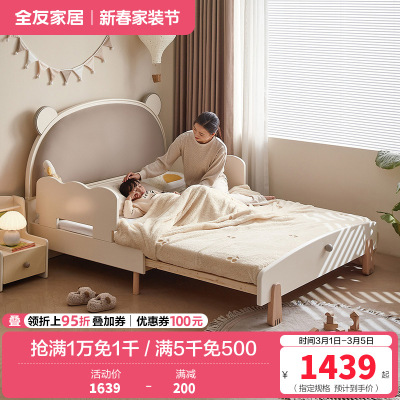 全友家居 软包床头板式床青少年卧室单人床现代简约家用折叠床