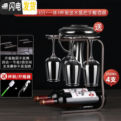 三维工匠红酒杯套装欧式家用6只葡萄杯架大号水晶玻璃高脚杯醒酒器 朗臻款4只+雅铜一体4杯酒架送带把醒酒器