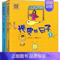 [注音]调皮的日子1[上下] [正版]调皮的日子2注音版下上全套123册秦文君著安徒生文学奖7-12岁带拼儿童读物童话故