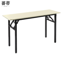 蕃蒂折叠桌120cm张