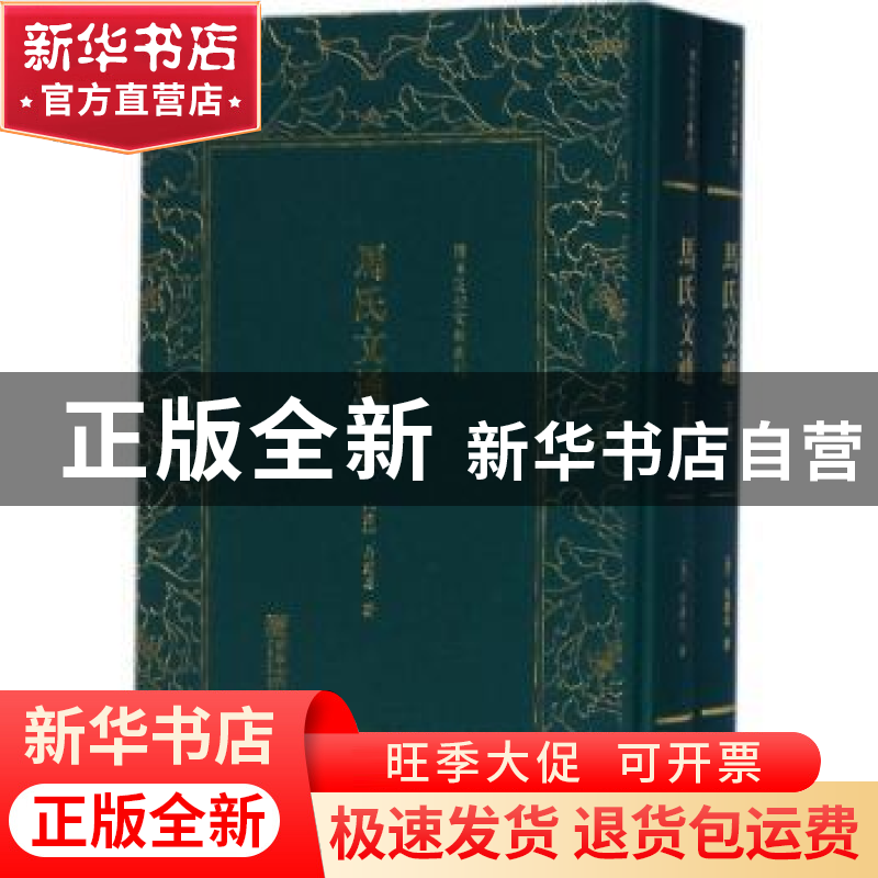 正版 马氏文通 马建忠 著 朝华出版社 9787505440579 书籍