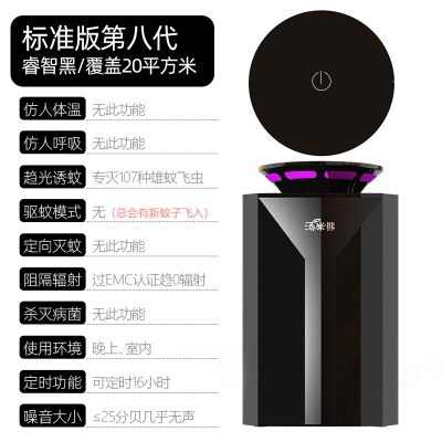 三维工匠德国家用防蚊室内蚊子杀灭蚊器灭蚊卧室插电式灭蚊灯第九代旗舰版典雅白（覆盖0-60平方米）遥控+仿生