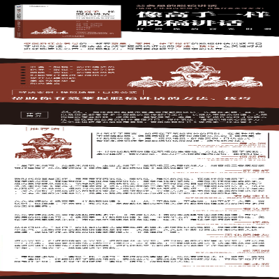 [M]像高手一样脱稿讲话 打造你的高光时刻-9787111715344