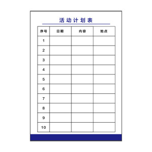 锦瑞星 亚克力标牌 35*30cm 个