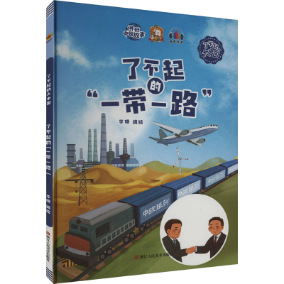 正版新书]了不起的