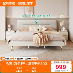 全友家居床现代简约双人床 科技布面料床卧室软包床屏双人床
