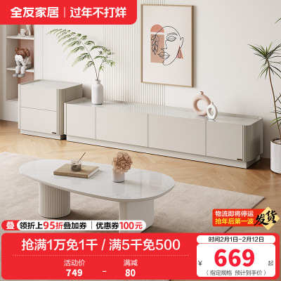 全友家居奶油风芒果造型茶几客厅电视柜宽敞岩板台面创意茶几茶桌