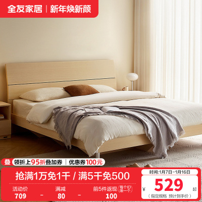 全友家居 简约现代板式床 木纹1.8米1.5米人造板床 卧室成套家具床 床头柜 床垫组合