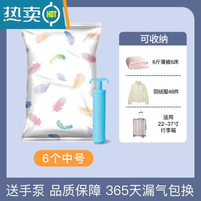 敬平收纳袋子真空压缩真空气搬家打包袋大号被子衣服衣物棉衣包装收容 6中号[送手泵] 大号(100*70cm)压缩袋