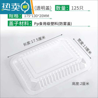 敬平烧烤锡纸盒长方形锡纸碗圆形加厚透明盖外卖铝箔盒带塑料盖 1813单独塑料盖125只