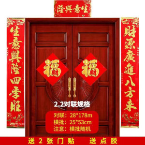 生意对联公司开业酒店办公室工作室生意兴隆财源广进对联大门