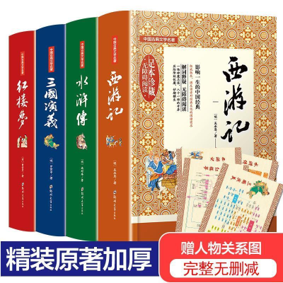 正版新书]西游记郑州大学出版社9787564543389