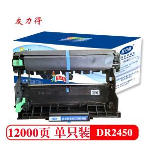 友力得DR2450硒鼓套装适用兄弟dcp-7195dw 7190dw 7090dw粉盒l2550dw墨盒mfc7