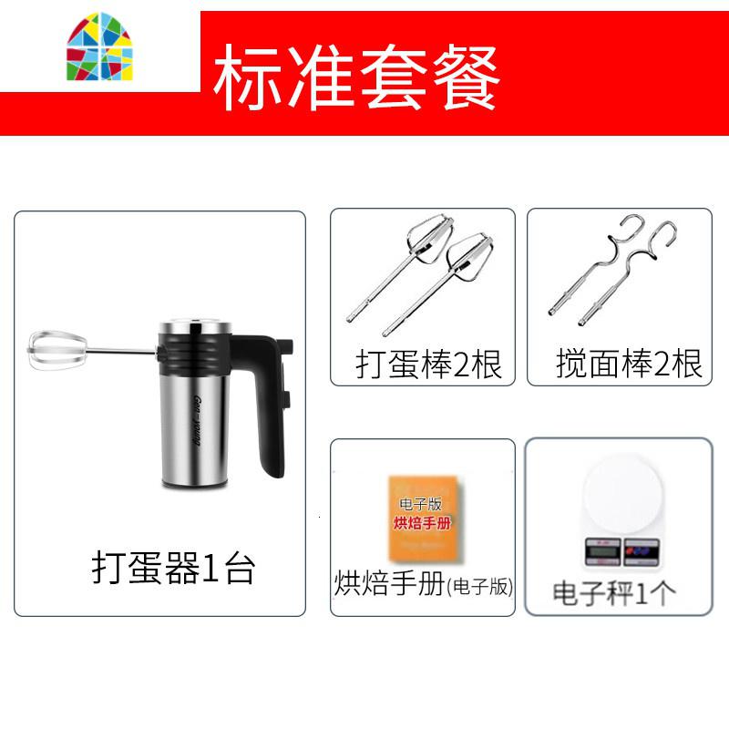 打蛋器电动家用全自动打蛋机打奶油烘焙和面蛋清打发器 FENGHOU 标准套餐