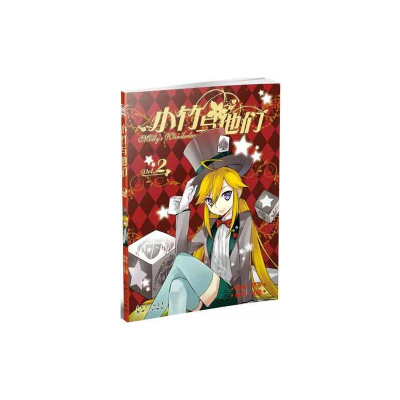 [M]小竹与他们2-9787540552671