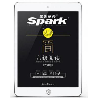 正版新书]简(6级阅读700题) 2017版马德高|总主编:马德高9787519