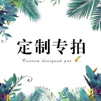 妙简乐 定制专拍3