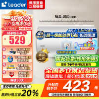 统帅(Leader)海尔智家出品 Leader电热水器家用储水式2200W速热安全节能一级能效 50L X5
