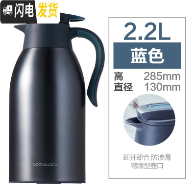 三维工匠保温壶家用大容量不锈钢暖水壶真空保温瓶热水壶办公室 蓝色[2200]