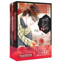 正版新书]第三种绝色八月薇妮9787229067496