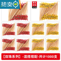 敬平水果签果插水果牙签叉创意鸡尾酒签装饰花签点心签串签竹签 12厘米红双5+黄双5 1000只