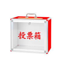 菲尔阿扎 PHIL ARZA 投票箱 中号/个