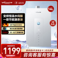 万和(Vanward) 燃气热水器家用速热14升一级节能增压变频水伺服恒温JSQ27-14M6