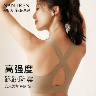 运动内衣女跑步防震收副乳聚拢防下垂上托瑜伽健身美背抹胸文胸罩