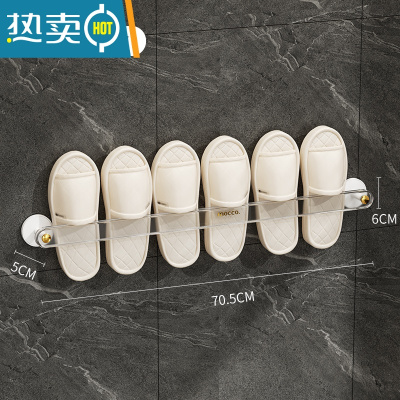 敬平浴室挂拖免打孔卫生间墙壁壁挂式厕所鞋子拖鞋置物架壁挂 白金-三人[可挂三双]70CM✌免打孔/强承重浴室置物架