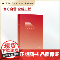 上戏新剧本(第五十三辑) 九部原创剧本,展示艺术原创生命力的上戏原创剧本