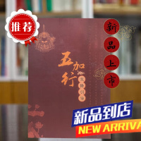 五加行实修引导~大yuan满龙钦心髓前行仪轨(内部流通资料)