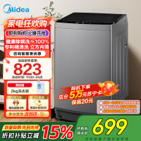 美的(Midea)波轮洗衣机全自动家用9公斤大容量100%健康除螨一级能效宿舍租房神器以旧换新 MB90V33B