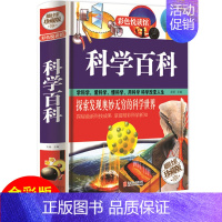 [正版]科学原来是这样游戏中的百科和知识贴近生活疯狂的中小学生读