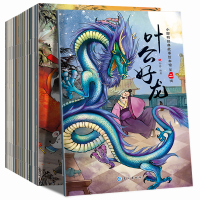 音像小脚鸭经典故事绘本馆 第2辑(全20册)孙静