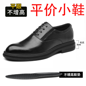 迪罗尼卡大码隐形内增高皮鞋男8cm低帮透气商务正装鞋皮鞋英伦尖头结婚新郎鞋