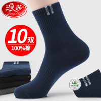 浪莎袜子男士春秋纯棉吸汗防臭中筒100%全棉袜长筒袜子鞋男袜冬季