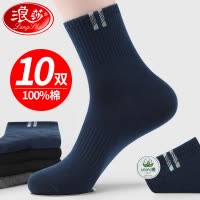 浪莎袜子男士春秋纯棉吸汗防臭中筒100%全棉袜长筒袜子鞋男袜冬季