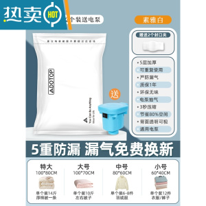 敬平冬季衣服收纳器羽绒服收纳袋放被子的袋子免抽气家用真空压缩袋 2个装(送电泵) 中号(80*60cm)