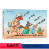 单本全册 [正版]食人怪 大灰狼 小姑娘和奶油蛋糕 蒲蒲兰精装硬壳硬皮绘本幼儿园小班中班大班儿童3-4-5-6-7-8岁