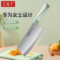 王麻子正品菜刀锋利切片刀切菜切肉厨房宿舍家用厨房女士专用刀具7163