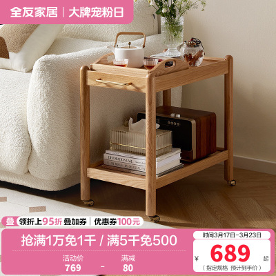 全友家居客厅小茶几实木沙发边柜可移动卧室床头柜餐厅置物架