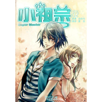 正版新书]小祖宗-02自由鸟9787535450685