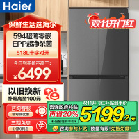 海尔(Haier)518升十字对开门 594超薄零嵌 EPP超净系统 和景冰箱BCD-518WGHTDB9YSU1