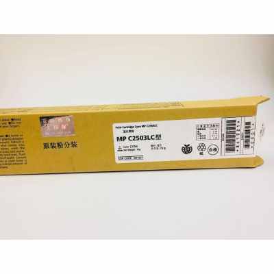 文印保MP C2503LC蓝色粉盒(原装粉分装)适用于理光MPC2003SP/C2011SP/C2504SP