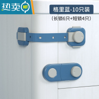 显彩儿童锁扣抽屉锁安全婴儿防开防夹手宝宝推拉门冰箱防护柜子柜门锁 格里蓝[6只长锁+4只短锁]3M无痕粘胶★双房门安全扣