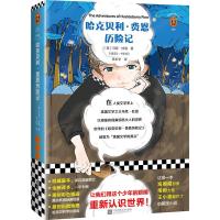 正版新书]哈克贝利.费恩历险记[美]马克·吐温(MarkTwain)