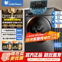 [官方正品]小天鹅洗衣机滚筒全自动带洗烘一体10KG大容量1.1洗净比智能节能省时TD100V23PRO